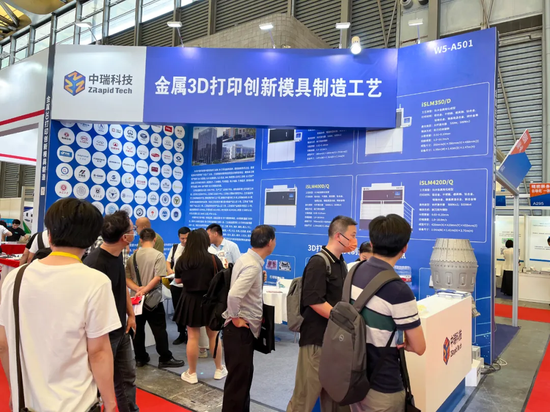 驱动模具高效智造 | 中瑞科技精彩亮相DMC2025上海模具装备展